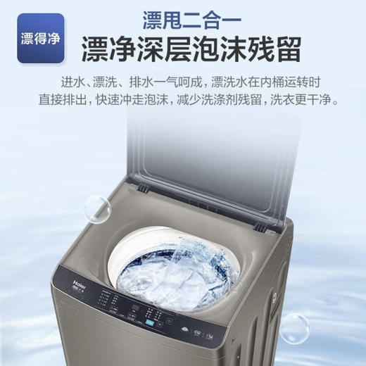 海尔（Haier）洗衣机XQB100-BZ206 商品图6