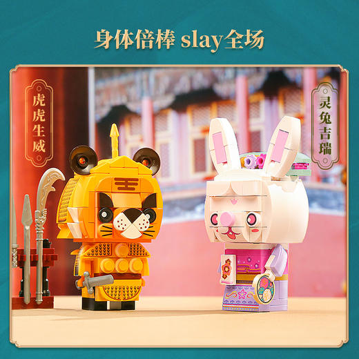 Keeppley国玩系列十二生肖动物拼装积木故宫联名儿童玩具创意摆件 商品图2