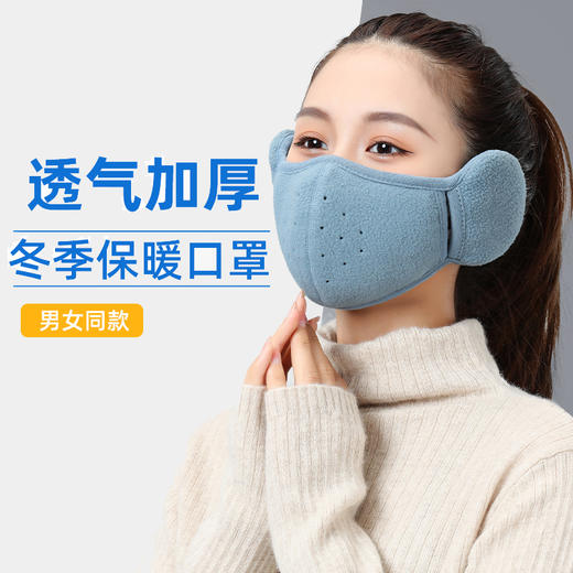 【无惧严寒】透气加厚冬季保暖口罩耳罩二合一  防风防寒 男女同款 冬季护耳保暖口罩 商品图1