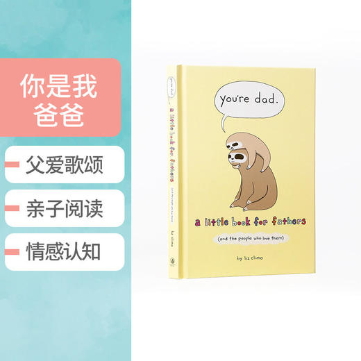 你是我爸爸 Liz Climo新作 You're Dad A Little Book for Fathers 英文原版莉兹克里莫 父亲节父爱3-5岁儿童 商品图0