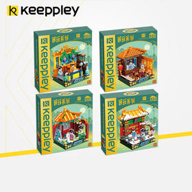 Keeppley国玩系列宫廷一角拼装积木故宫国潮玩具古风街景模型摆件