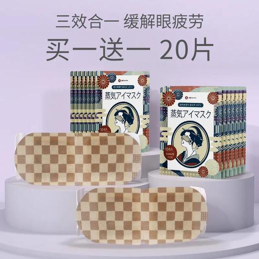 【爆款超低价预售 急单慎拍】日本樱花蒸汽眼罩热敷缓解眼疲劳助睡眠遮光护眼发热加热眼贴 商品图1