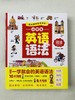 小学英语满分作文 小学英语语法（全5册）6-12岁  涵盖小学生常写常考主题和要点 商品缩略图4