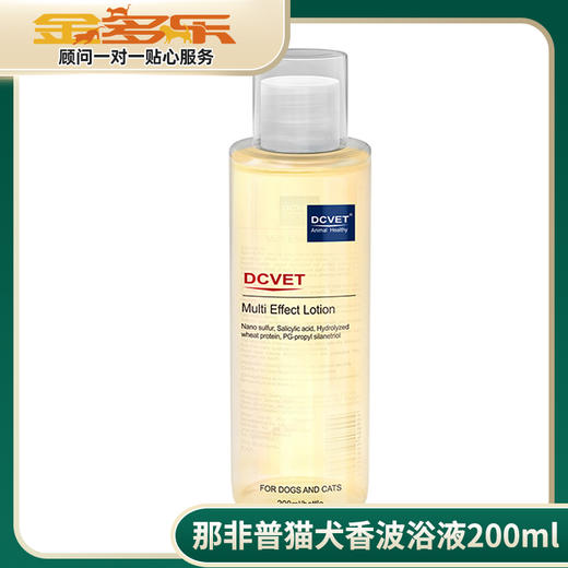 那非普猫犬通用肤力新洗液香波浴液200ml 商品图0