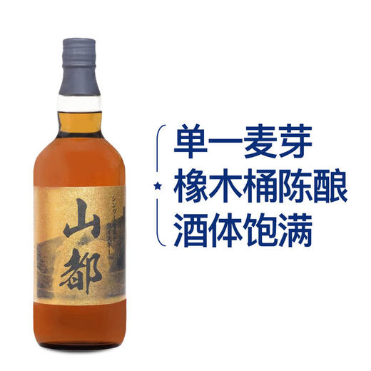 MM 山姆 山都（THE YAMATO）日本进口 单一麦芽威士忌 750ml 商品图1