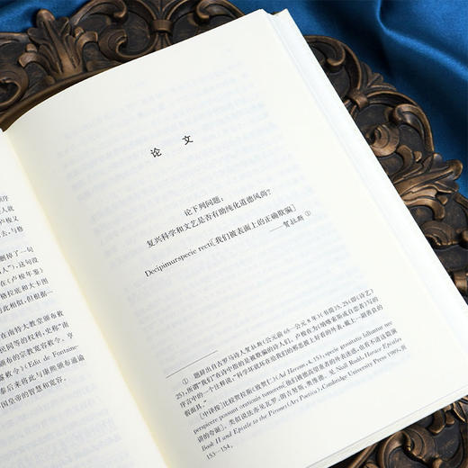 论科学和文艺(笺注本) 商品图3