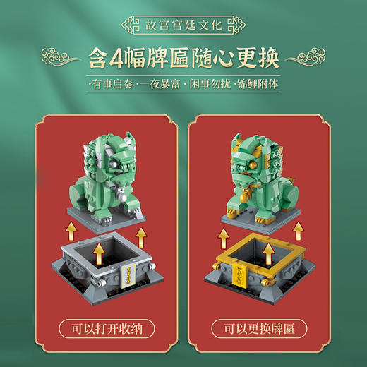 Keeppley国玩系列神威铜狮拼装积木故宫联名玩具模型国潮风礼物 商品图3