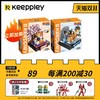 Keeppley火影忍者疾风传系列宇智波兄弟决战拼装积木儿童玩具益智 商品缩略图0