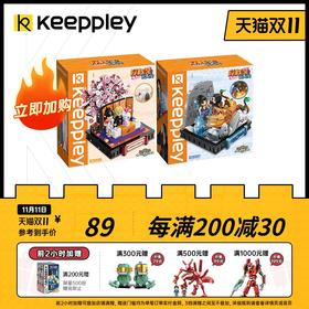 Keeppley火影忍者疾风传系列宇智波兄弟决战拼装积木儿童玩具益智