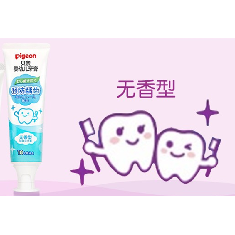 贝亲婴幼儿牙膏1.5-3岁50g