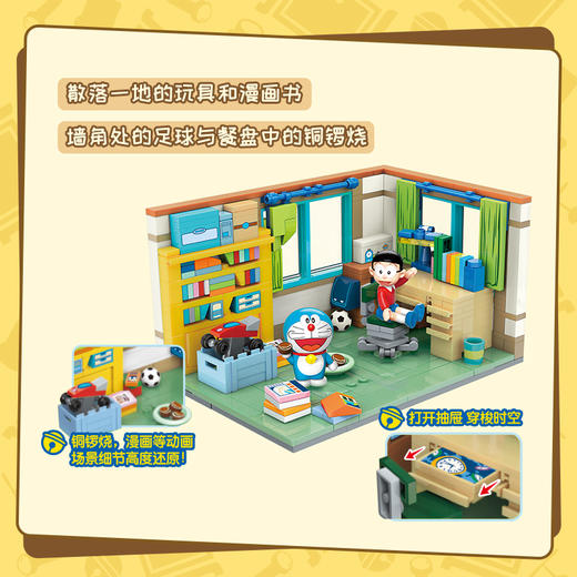 Keeppley -哆啦a梦系列 大雄房间 商品图1