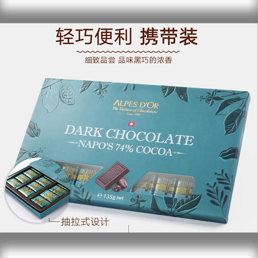 瑞士爱普诗黑巧克力系列135g 74%可可黑巧/85%可可黑巧 不含代可可脂 045235/045236 商品图1