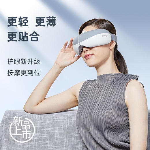 【厂家直供】攀高智能按摩眼镜  眼部护理仪 气压热敷护眼仪 商品图5