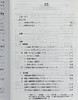 预售 【中商原版】NHK日语发音重音新辞典 日文原版 NHK日本語発音アクセント新辞典 商品缩略图6