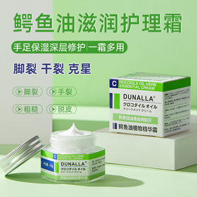 加赠1瓶 | dunalla多用鳄鱼油保湿修复冻疮膏 防干裂冻伤25g*2瓶 [福利品]