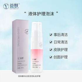 私密护理———你和家人一定要知道的小秘密