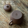 茶香记  青灰泥倒把小龙珠   “鲨鱼皮” 玲珑可爱 色泽内敛 茶壶 商品缩略图3