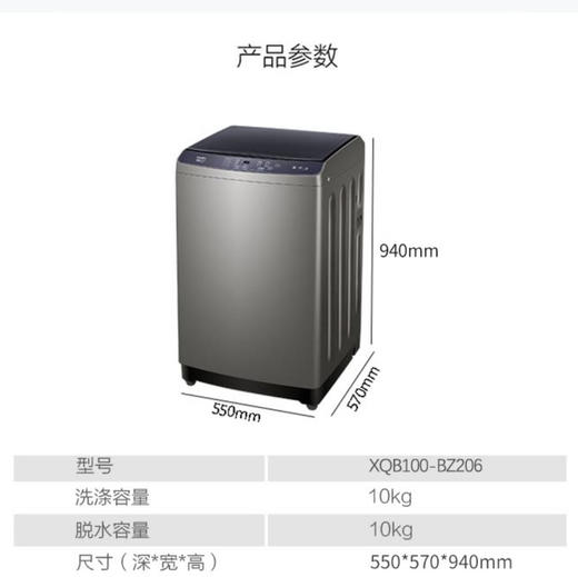 海尔（Haier）洗衣机XQB100-BZ206 商品图12