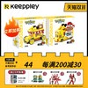 Keeppley精灵宝可梦系列皮卡丘联名拼装积木迷你儿童汽车启蒙玩具 商品缩略图0