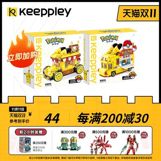 Keeppley精灵宝可梦系列皮卡丘联名拼装积木迷你儿童汽车启蒙玩具 商品图0