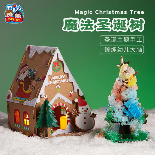 圣诞节装饰品纸树开花圣诞树装饰浇水结晶魔法树儿童玩具小礼物 商品图1