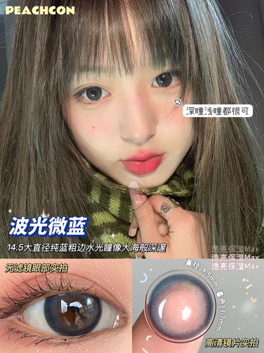 PEACHCON&LICHEECHEE联名年抛清仓 商品图10