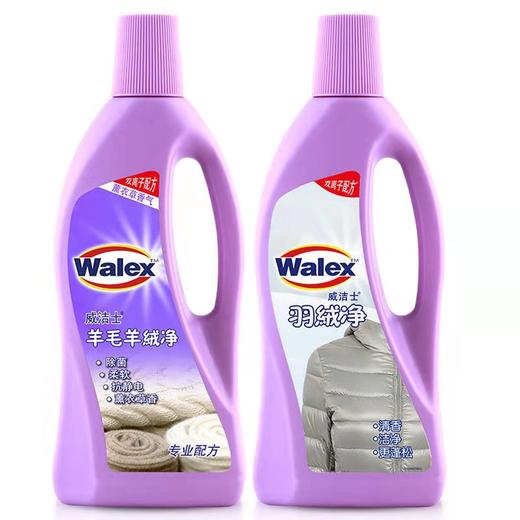威洁士羊毛羊绒净500ml+羽绒净500ml-21626593 商品图0