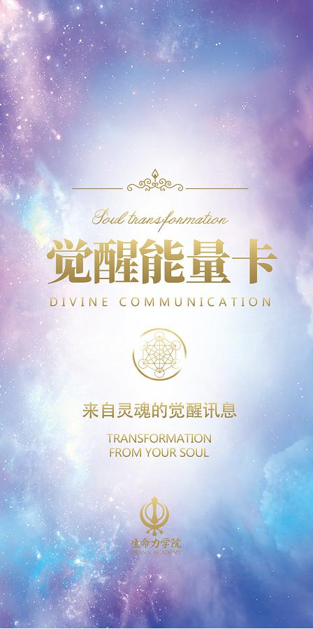 能量卡牌｜每日清晨的神圣指引（每盒54张卡） 商品图2