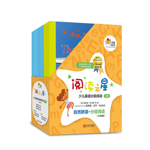 阅读之星·少儿英语分级阅读 系列（启蒙 预备 一级 二级 三级） 商品图4