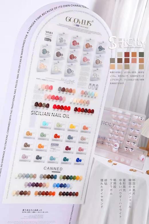 西西里日式固态灌装胶120色 商品图1