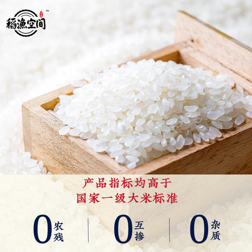 稻渔空间【米爹的心意】贡米5斤(500g*5袋) 商品图4