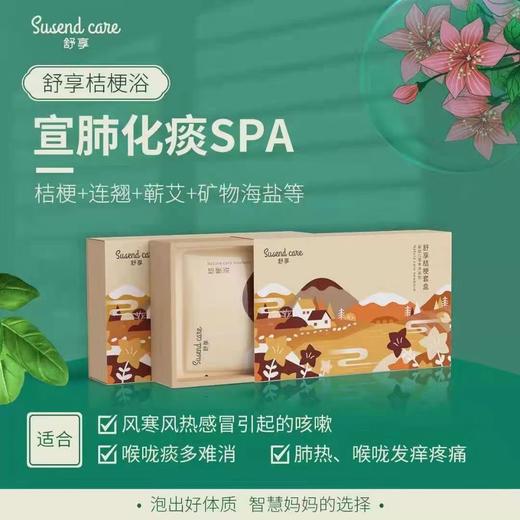 舒享洗浴套盒（黄芪/金银花/蕲艾/桔梗/紫苏） 商品图4