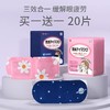 【爆款超低价预售 急单慎拍】日本樱花蒸汽眼罩热敷缓解眼疲劳助睡眠遮光护眼发热加热眼贴 商品缩略图3
