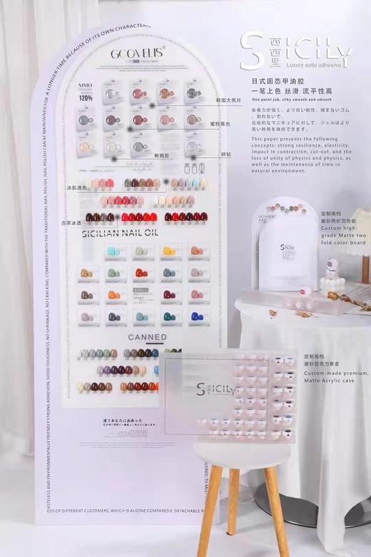 西西里日式固态灌装胶120色 商品图0