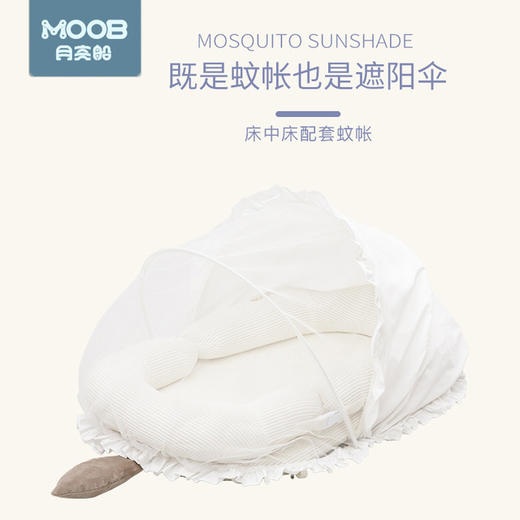 【仿生护脊 宝宝防压】月亮船便携式床中床新生儿子宫仿生床可拆洗卡通摇篮旅行婴儿床 商品图7