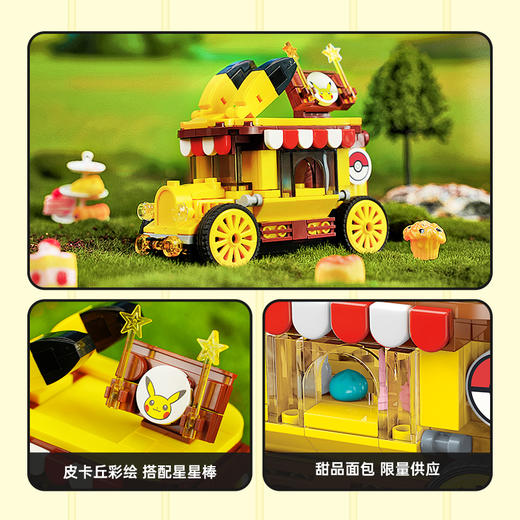 Keeppley精灵宝可梦系列皮卡丘联名拼装积木迷你儿童汽车启蒙玩具 商品图2