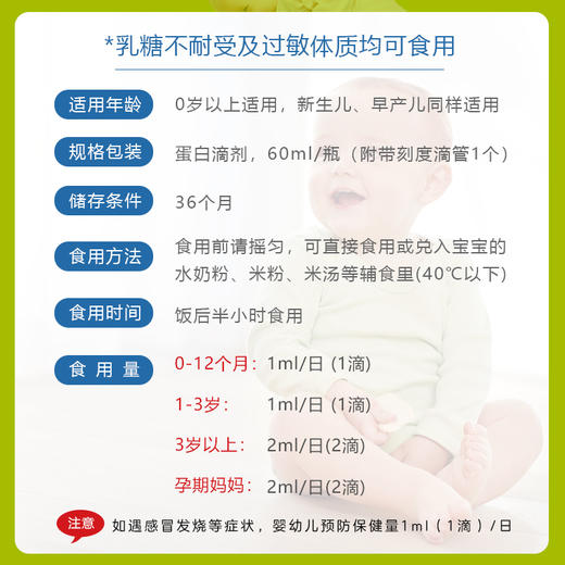 健翠乐乳铁蛋白 商品图2