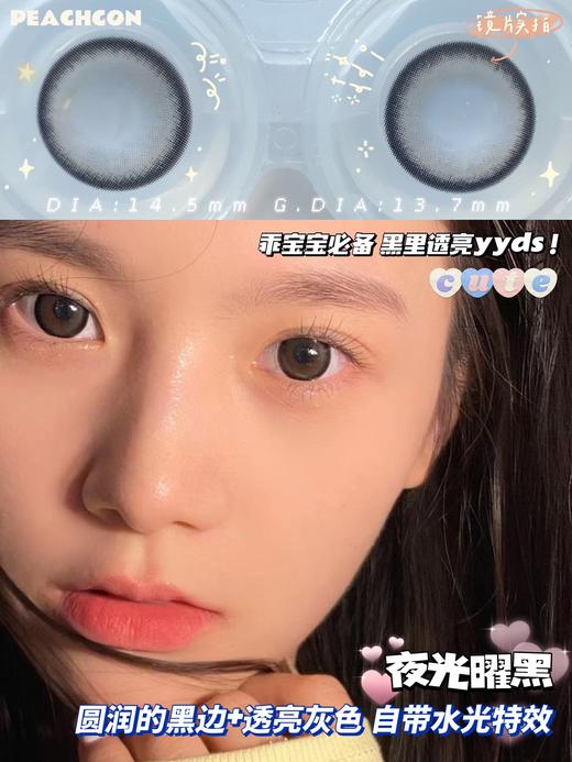 PEACHCON&LICHEECHEE联名年抛清仓 商品图6