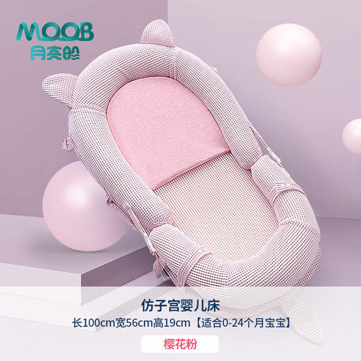 【仿生护脊 宝宝防压】月亮船便携式床中床新生儿子宫仿生床可拆洗卡通摇篮旅行婴儿床 商品图3