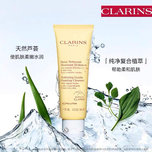 Clarins娇韵诗木棉籽温和泡沫洁面霜-新款会员6折 商品图0