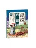 《写给孩子的guo家地理宝藏绘本》全10册 1300多幅插画1200多个知识点120个故事 商品缩略图4