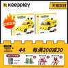 Keeppley皮卡丘拼装积木益智玩具宝可梦儿童小汽车模型送礼启蒙 商品缩略图0