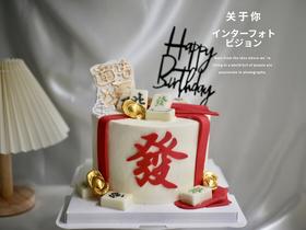 麻将 發 逢赌必赢（红色和绿色）翻糖  一鲜奶动物奶油蛋糕