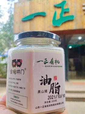 一正有机 黑山猪油脂