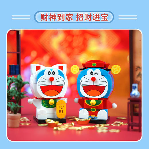 Keeppley-哆啦A梦系列拼装积木 经典/财神/天使/唐装/圣诞/秋枫/招财/英伦/驯鹿 商品图3