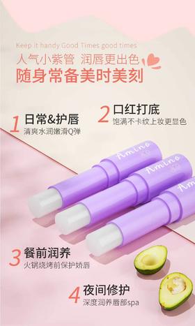 氨基酸水光保湿润唇膏