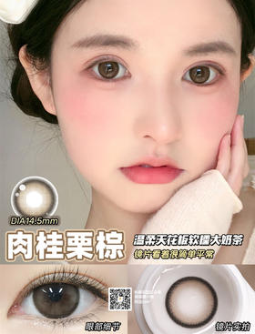 JELLY 肉桂栗棕/浅糖豆灰【硅水凝胶】