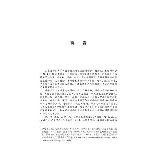 中德图像交叉研究(德文版)(精)/外国语言学及应用语言学研究丛书/范捷平/刘永强/浙江大学出版社 商品图4