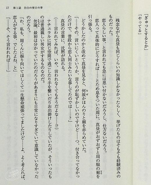 预售 【中商原版】关于邻家的天使大人不知不觉把我惯成了废人这档子事5 轻小说 日文原版 お隣の天使様にいつの間にか駄目 商品图5