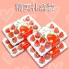 精品红颜草莓30元/盒 商品缩略图0